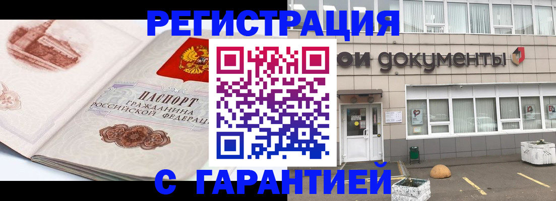 регистрация для школы в Никольске