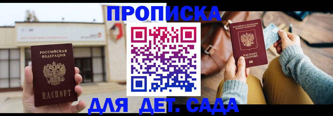 найти адрес прописки в Никольске