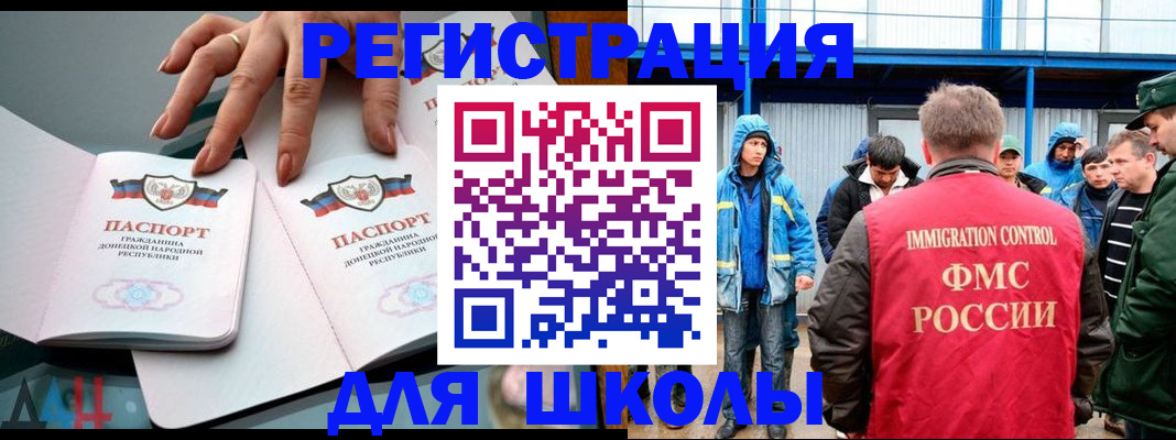 временная регистрация для всех в Никольске